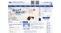 Desktop Screenshot of ciit.com.cn